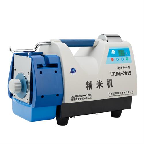 沃糧LTJM-2019極速冷卻型精米機(jī)糧食出米率檢測(cè)儀稻谷脫殼碾米機(jī)