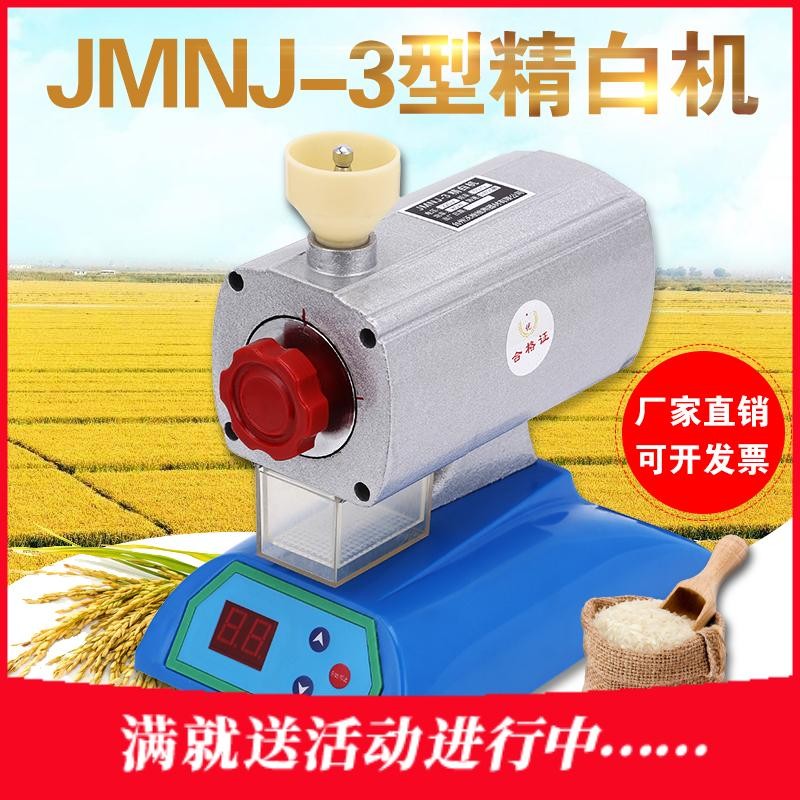 精白機(jī)精米機(jī)稻谷糧食水份自動(dòng)扳手插頭大米精密室內(nèi)單相器材品質(zhì)